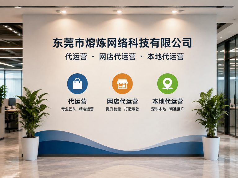 从化区为制造企业提供电商增长方案